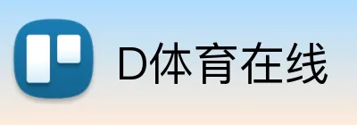 D体育在线 Logo
